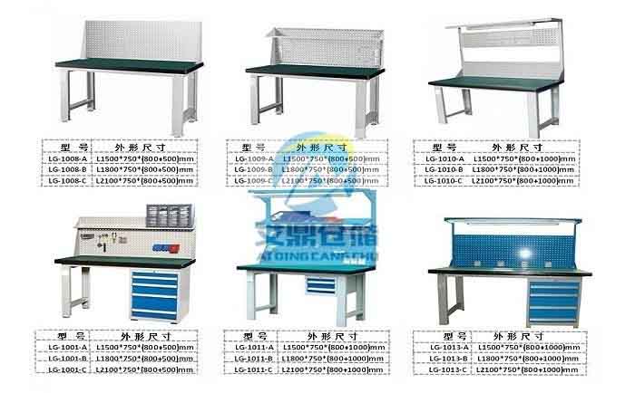 多功能工作台尺寸图